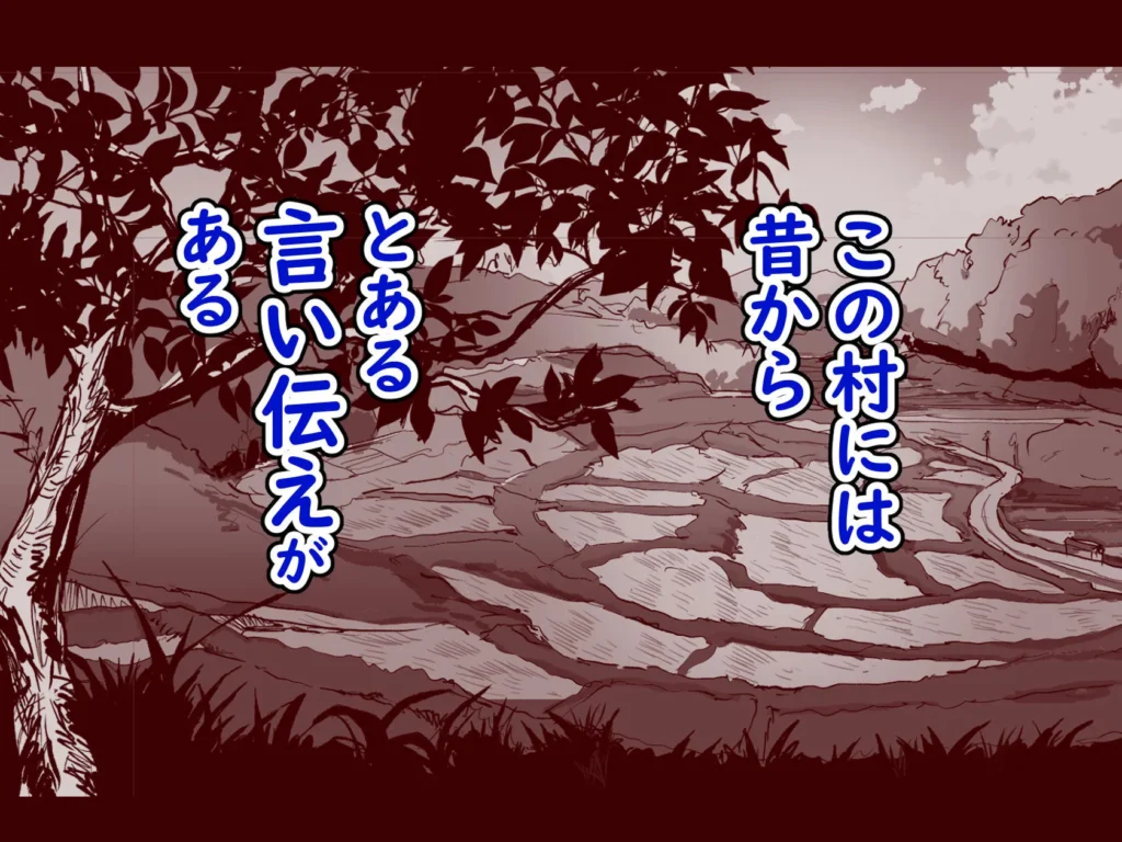 同人作品「勃禁村 〜勃起したら抜いてもらわないといけない村〜第3話」のサンプル画像2（ヌルネバーランド／d_806152）