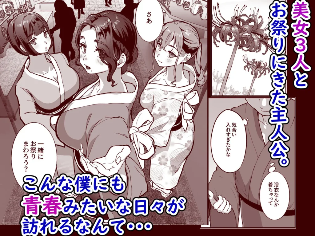 同人作品「勃禁村 〜勃起したら抜いてもらわないといけない村〜第3話」のサンプル画像4（ヌルネバーランド／d_806152）