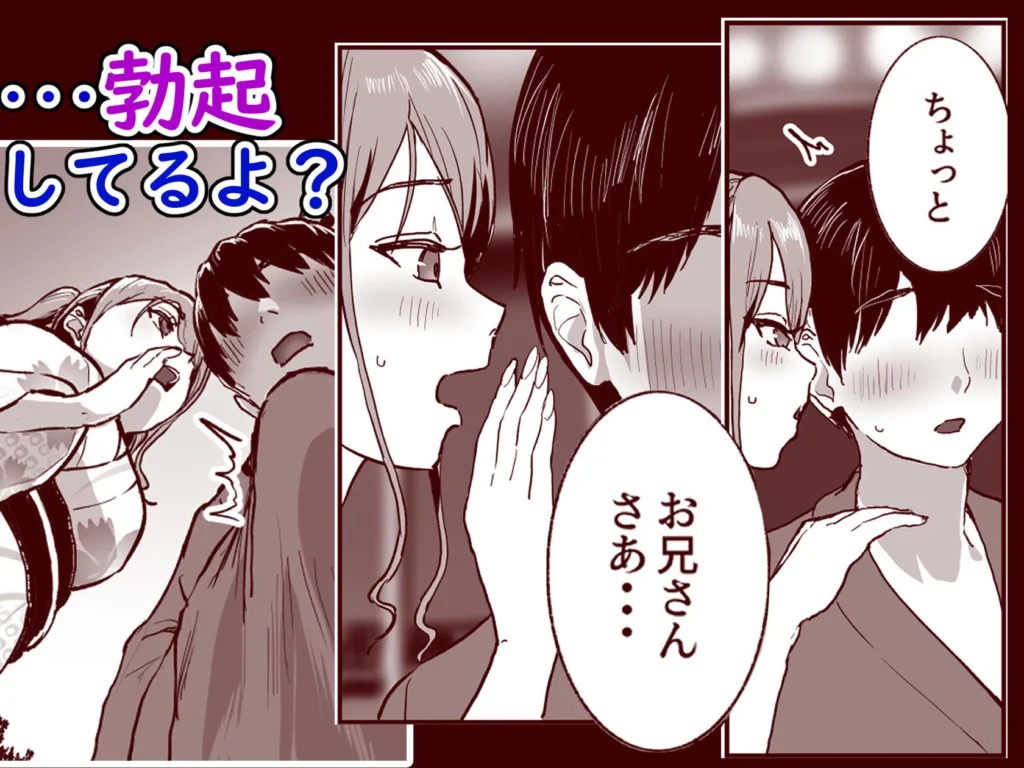 同人作品「勃禁村 〜勃起したら抜いてもらわないといけない村〜第3話」のサンプル画像5（ヌルネバーランド／d_806152）