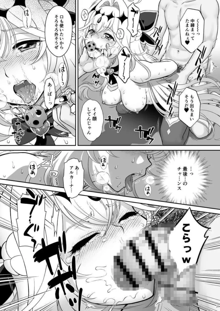 同人作品「るる姦」のサンプル画像4（U.R.C／d_806176）