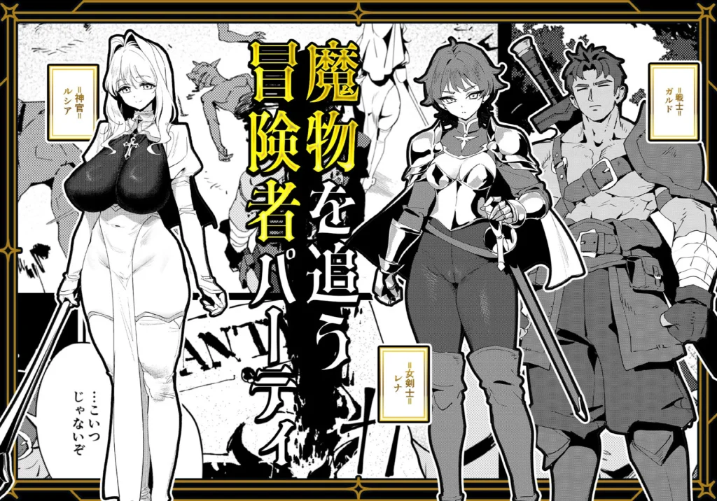 同人作品「聖女の祈りは届かない」のサンプル画像2（OrangeMaru／d_807332）