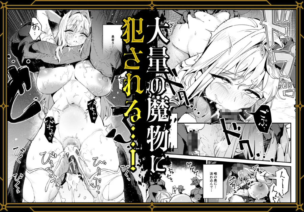 同人作品「聖女の祈りは届かない」のサンプル画像5（OrangeMaru／d_807332）