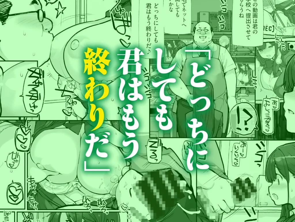 同人作品「万引きJKは自ら檻に入る3」のサンプル画像2（ろくもんせんアスタリスク／d_808732）