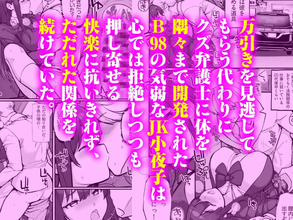 同人作品「万引きJKは自ら檻に入る3」のサンプル画像3（ろくもんせんアスタリスク／d_808732）