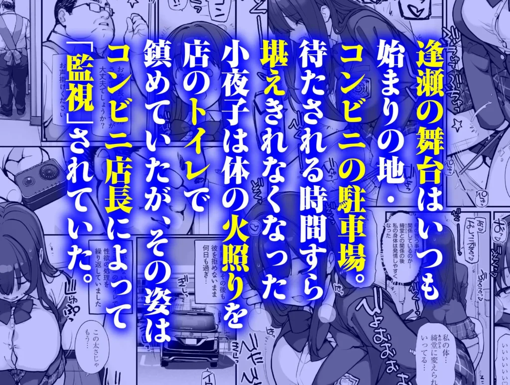 同人作品「万引きJKは自ら檻に入る3」のサンプル画像4（ろくもんせんアスタリスク／d_808732）