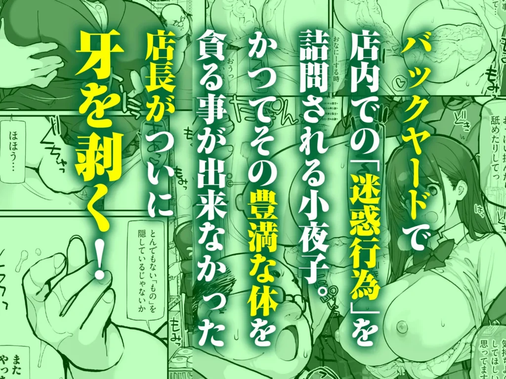 同人作品「万引きJKは自ら檻に入る3」のサンプル画像5（ろくもんせんアスタリスク／d_808732）