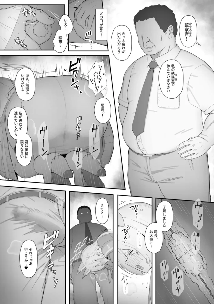 同人作品「狂犬、堕つ。」のサンプル画像5（スジコライス／d_808765）