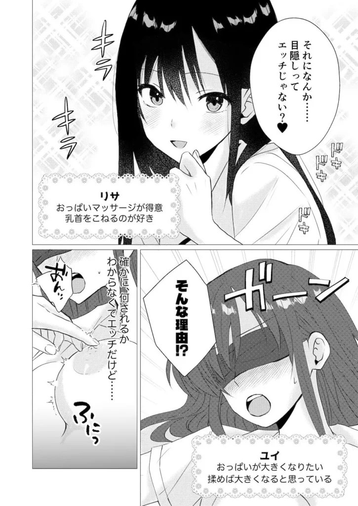 同人作品「目隠し乳首ぬるぬるマッサージ」のサンプル画像3（とうきび畑でつかまえて／d_808943）