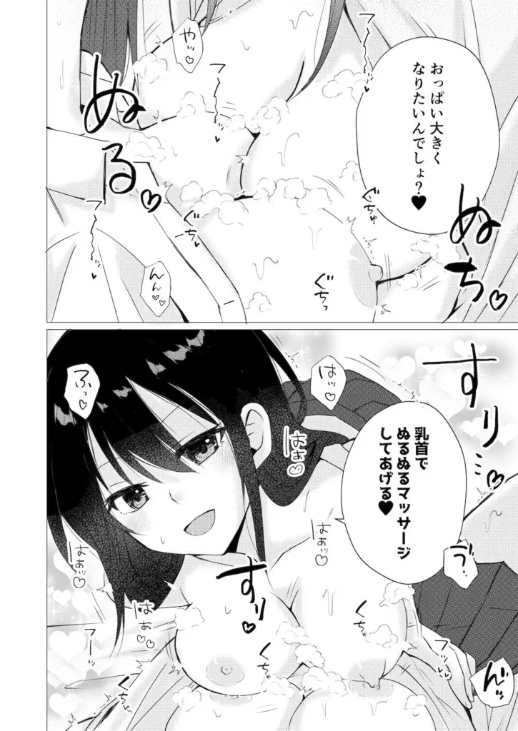 同人作品「目隠し乳首ぬるぬるマッサージ」のサンプル画像5（とうきび畑でつかまえて／d_808943）