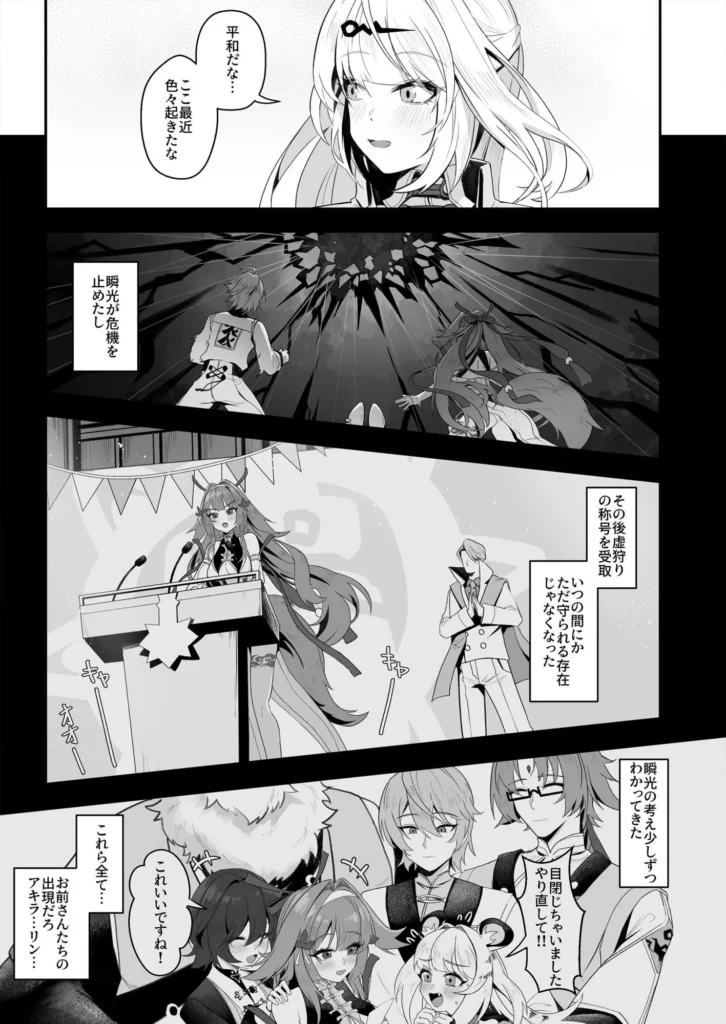 同人作品「師匠！覗くのやめて、早く助けてください！」のサンプル画像2（鳩DEVIL部／d_808954）
