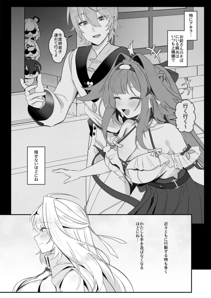 同人作品「師匠！覗くのやめて、早く助けてください！」のサンプル画像3（鳩DEVIL部／d_808954）