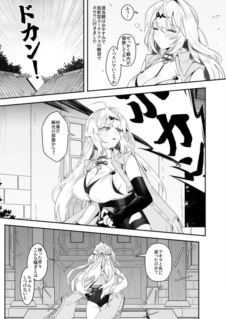 同人作品「師匠！覗くのやめて、早く助けてください！」のサンプル画像4（鳩DEVIL部／d_808954）