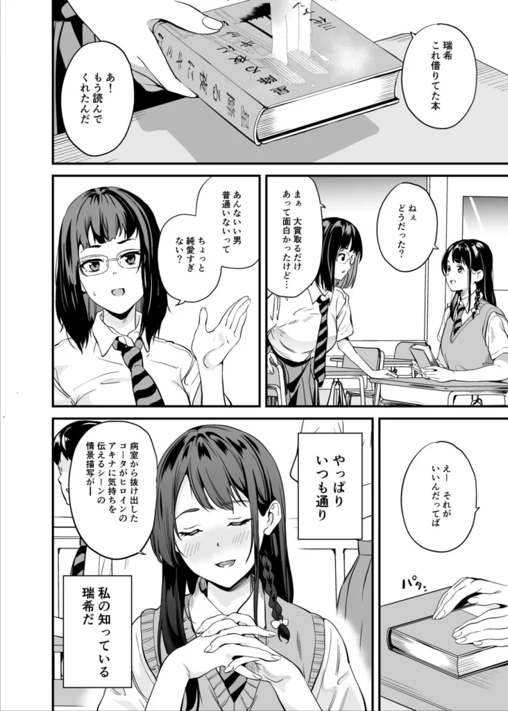 同人作品「他人になるクスリ8」のサンプル画像3（千変万化式／d_809175）