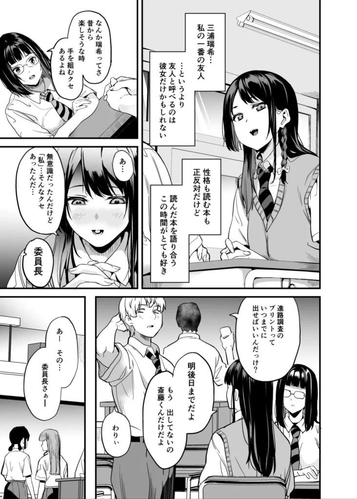 同人作品「他人になるクスリ8」のサンプル画像4（千変万化式／d_809175）
