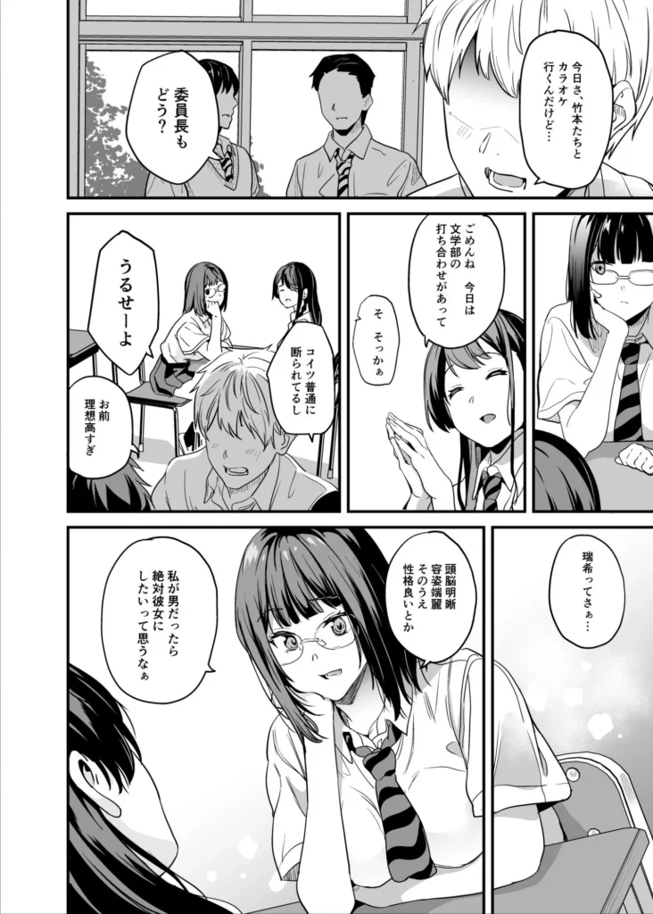 同人作品「他人になるクスリ8」のサンプル画像5（千変万化式／d_809175）