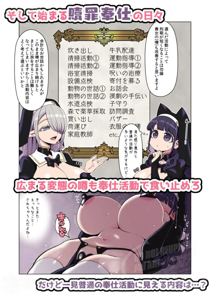 同人作品「ドスケベシスターの反省奉仕活動」のサンプル画像6（昭和最終戦線／d_809460）