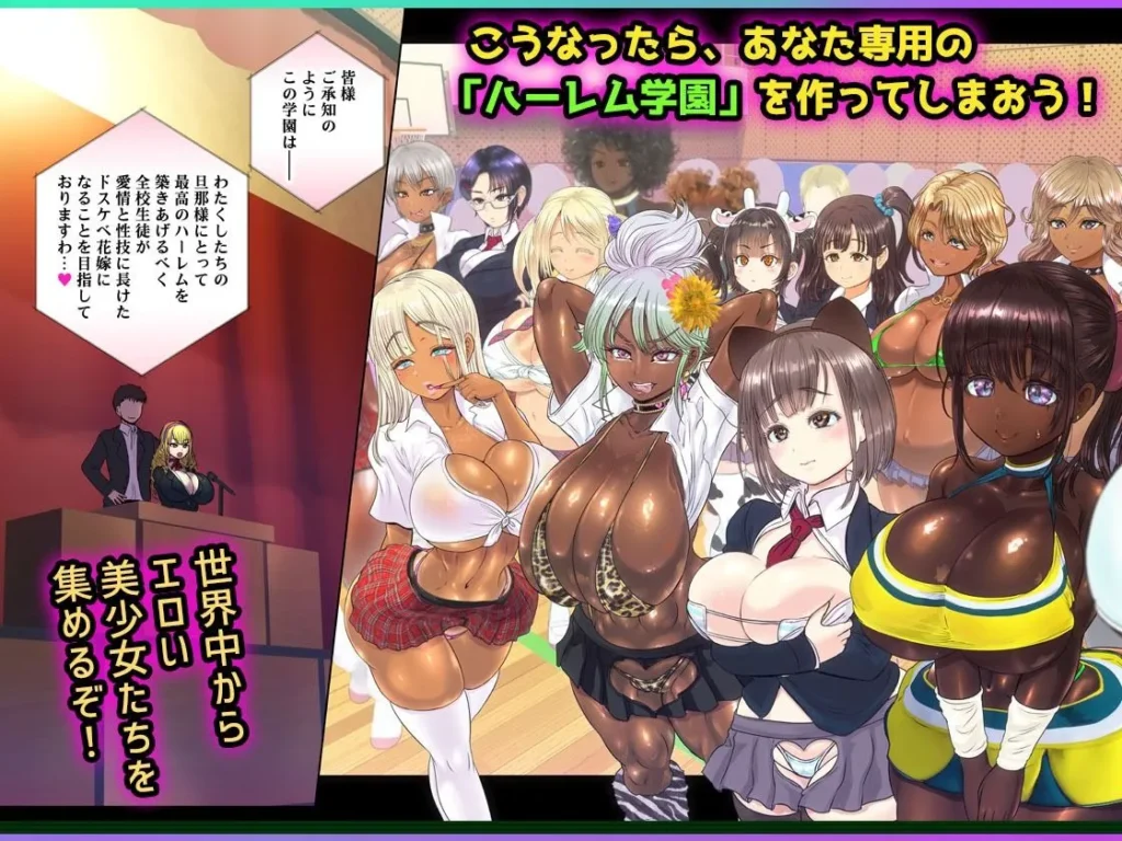 同人作品「現実改変アプリでハーレム学園を作ろう！」のサンプル画像5（アルセノテリス／d_809567）