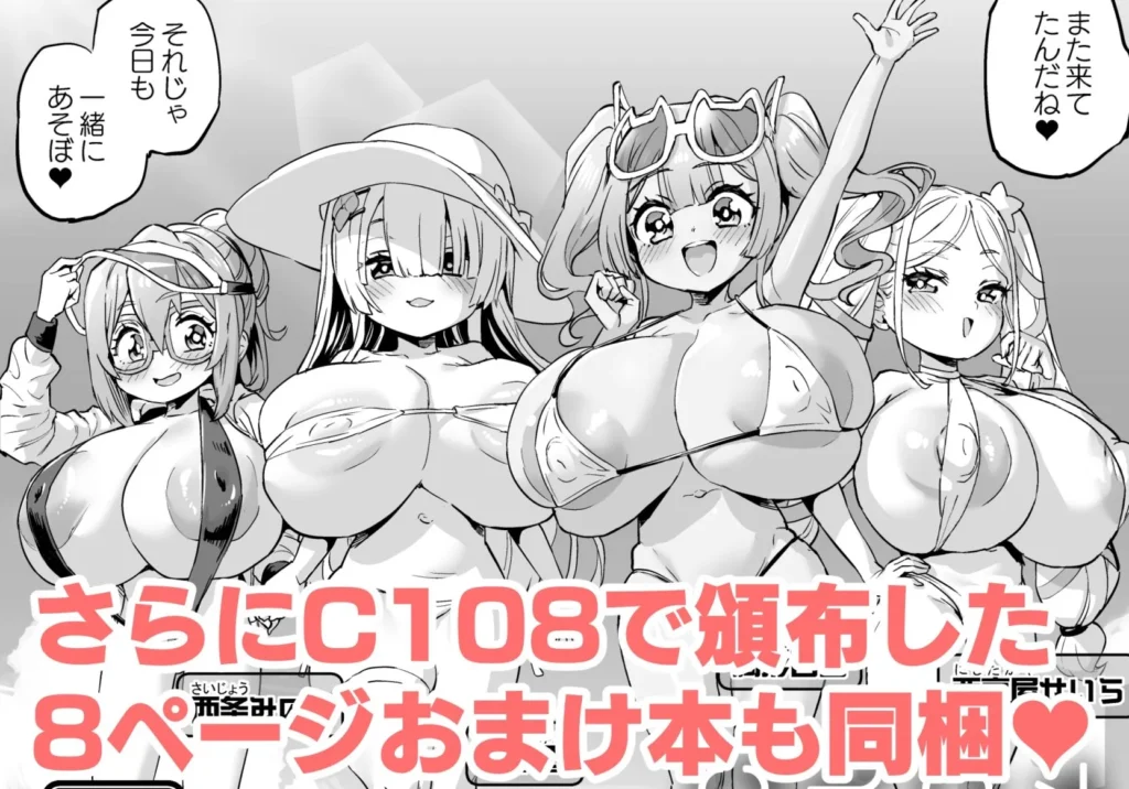 同人作品「パイハメなかよし 後編」のサンプル画像7（OVing／d_809976）
