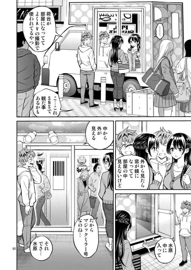 同人作品「レンタル彼女お触りします総集編III＋13」のサンプル画像2（ぽぽちち／d_810173）