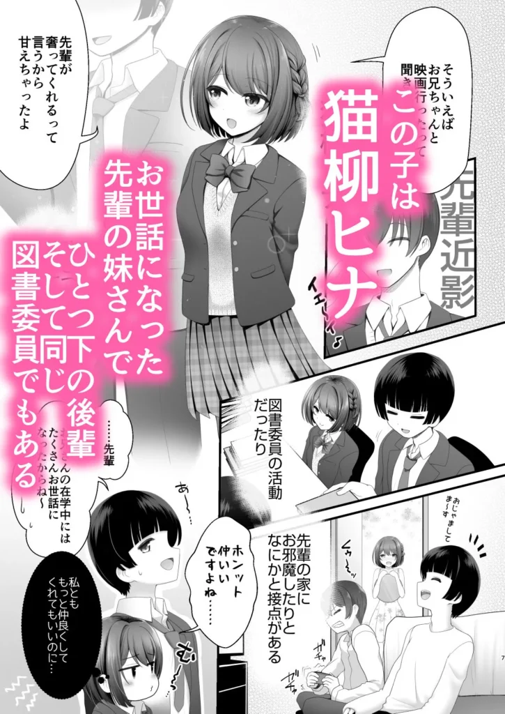 同人作品「後輩女子×初コス 〜作品のこと1ミリも知らないおんなのこがしてくれる初々しいコスプレからしか摂れない栄養素ってあるよね〜」のサンプル画像2（SSB／d_812735）
