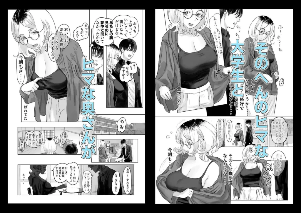同人作品「まだメスな近所のママとえっちする」のサンプル画像2（ハメあん／d_812842）