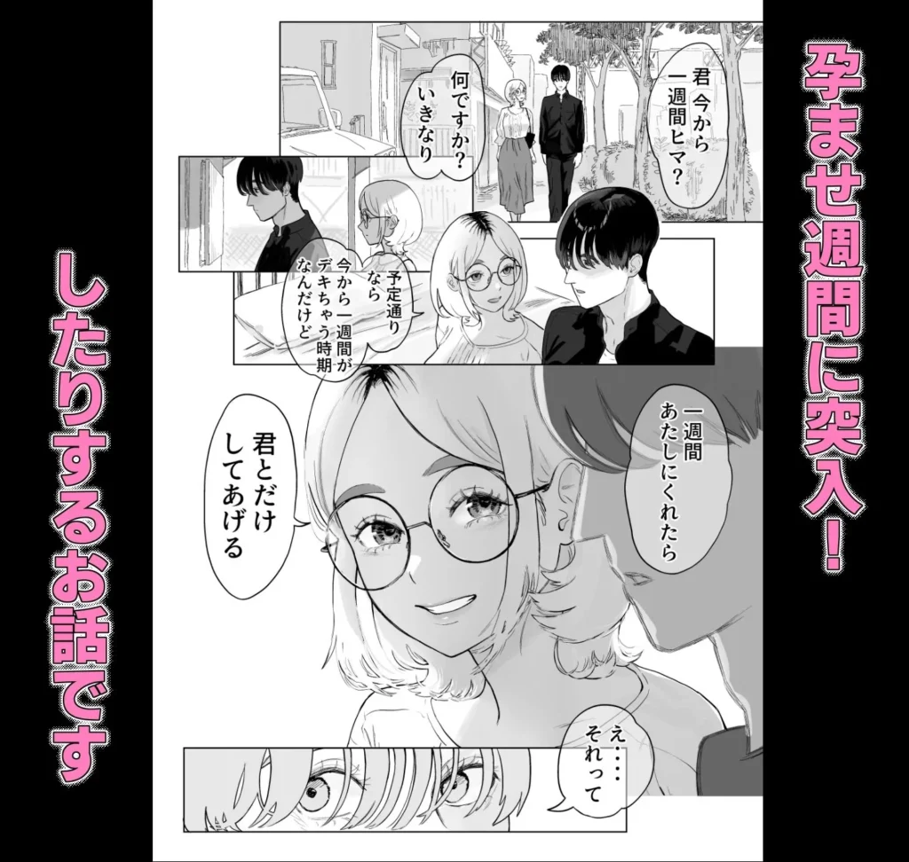 同人作品「まだメスな近所のママとえっちする」のサンプル画像6（ハメあん／d_812842）