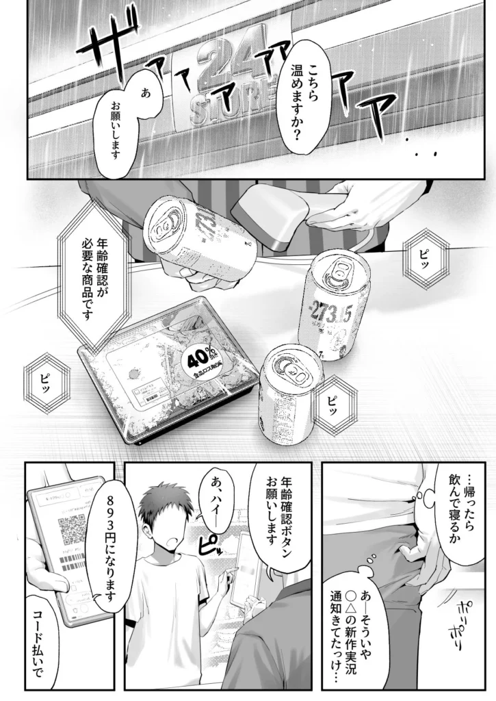 同人作品「拾った猫がギャルで極道の娘だった話」のサンプル画像5（限界発電所／d_743314）