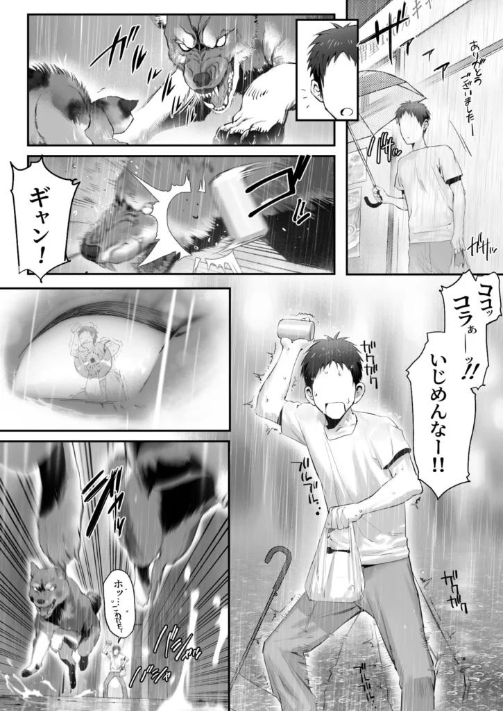 同人作品「拾った猫がギャルで極道の娘だった話」のサンプル画像7（限界発電所／d_743314）