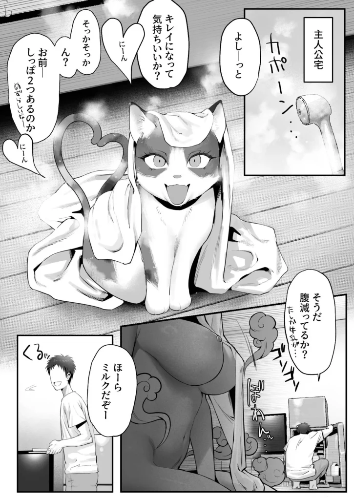 同人作品「拾った猫がギャルで極道の娘だった話」のサンプル画像9（限界発電所／d_743314）