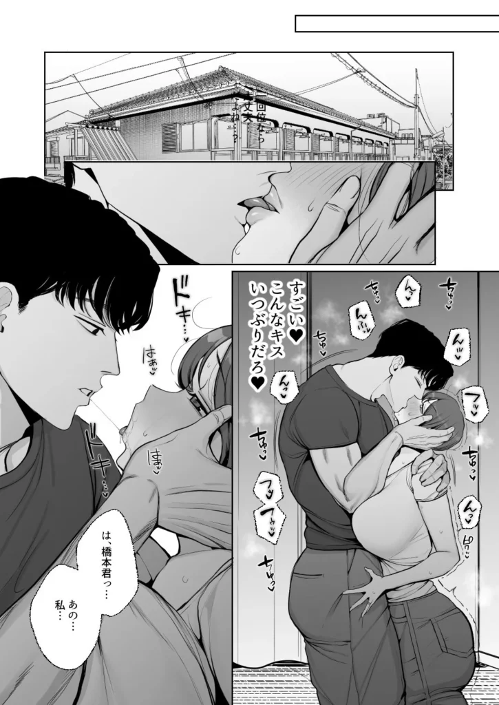 同人作品「サレ妻由紀子がチン媚び女に堕ちるまで」のサンプル画像6（佐倉シイナ／d_754930）