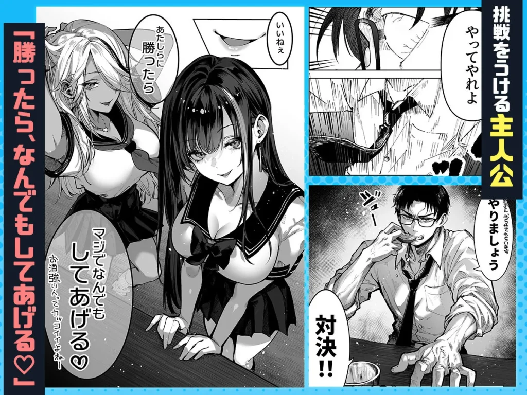 同人作品「勝ったら何でもシてアゲる」のサンプル画像8（パイレーツキャット／d_772057）