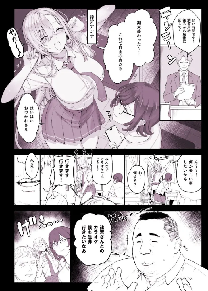 同人作品「催〇学園風俗ひゅぷらば5母娘丼編」のサンプル画像2（スタジオ☆ひまわり／d_777542）