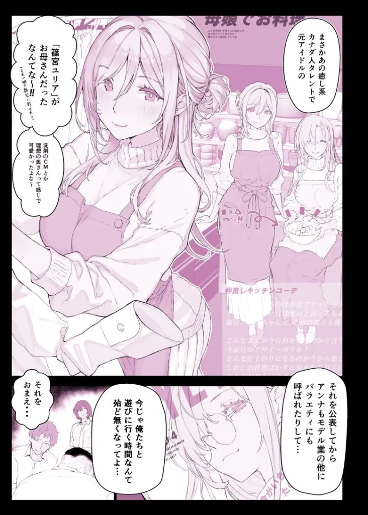 同人作品「催〇学園風俗ひゅぷらば5母娘丼編」のサンプル画像5（スタジオ☆ひまわり／d_777542）