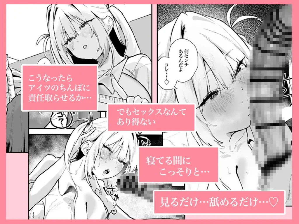 同人作品「生意気ギャルがおじさんのデカチンに逆らえなくなった日」のサンプル画像4（山紺屋／d_778317）