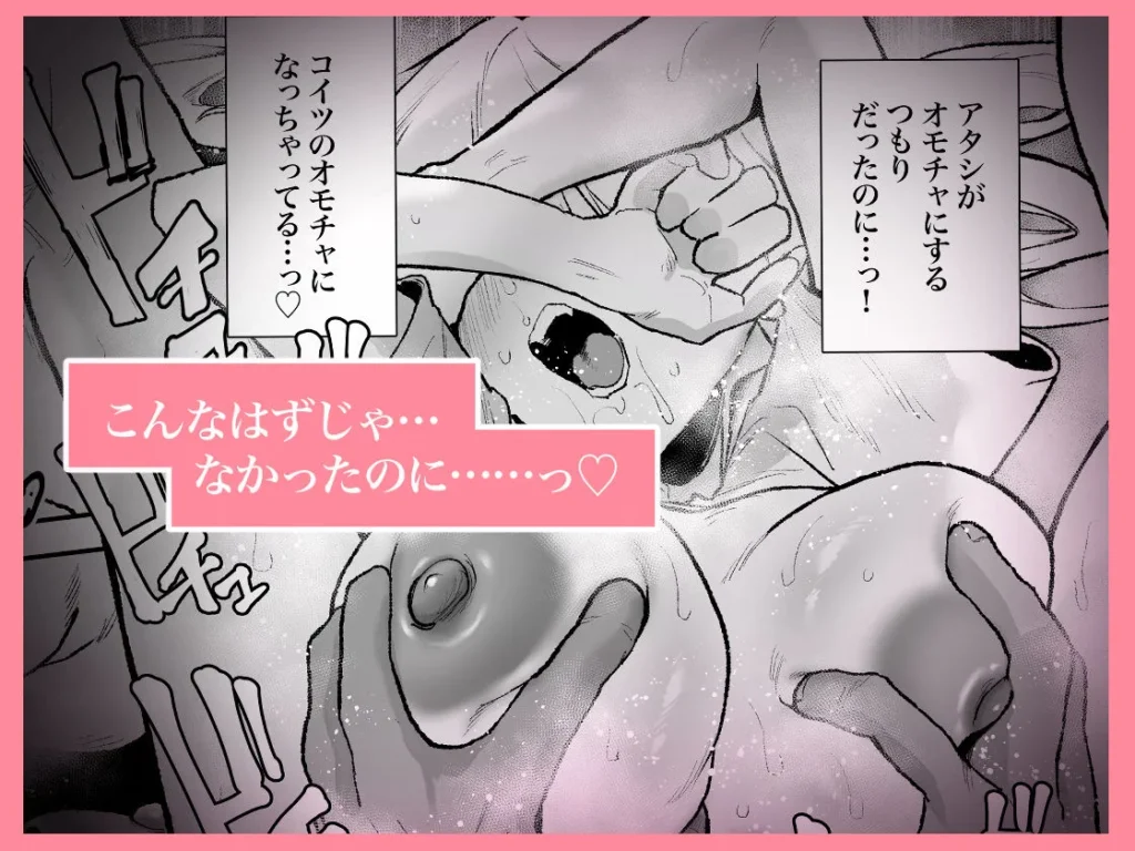 同人作品「生意気ギャルがおじさんのデカチンに逆らえなくなった日」のサンプル画像7（山紺屋／d_778317）