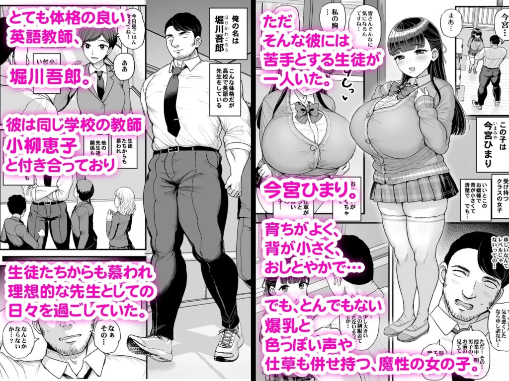 同人作品「低身長爆乳女子生徒にせんせいが勝てるわけないんです」のサンプル画像2（三万三千こいきんぐ／d_806932）