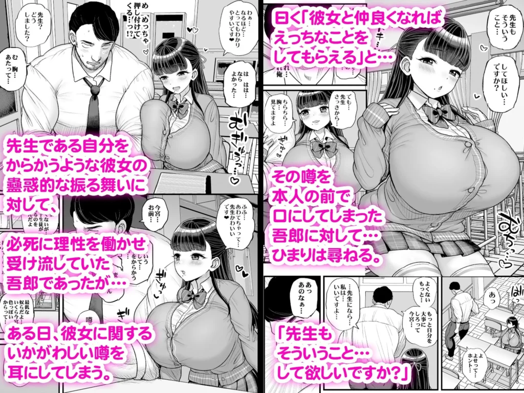 同人作品「低身長爆乳女子生徒にせんせいが勝てるわけないんです」のサンプル画像3（三万三千こいきんぐ／d_806932）