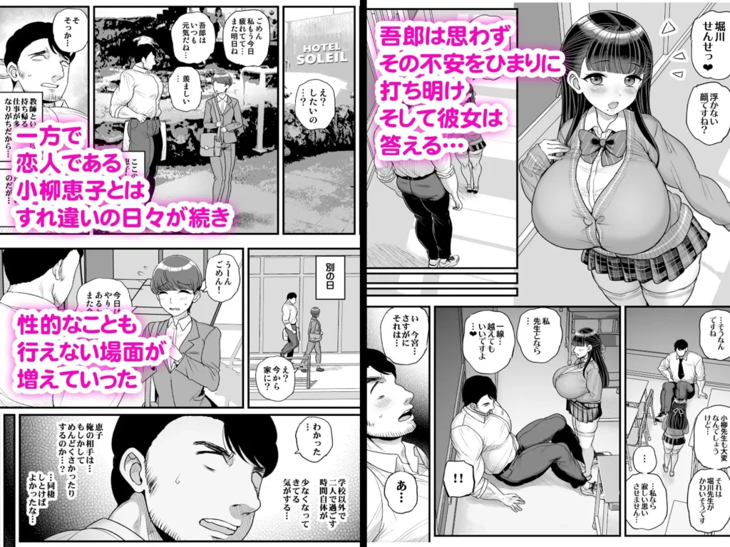 同人作品「低身長爆乳女子生徒にせんせいが勝てるわけないんです」のサンプル画像8（三万三千こいきんぐ／d_806932）