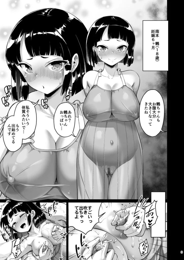 同人作品「巨乳の母娘にお世話になってます。エクストラ編2」のサンプル画像2（絶望しろむじ／d_811637）