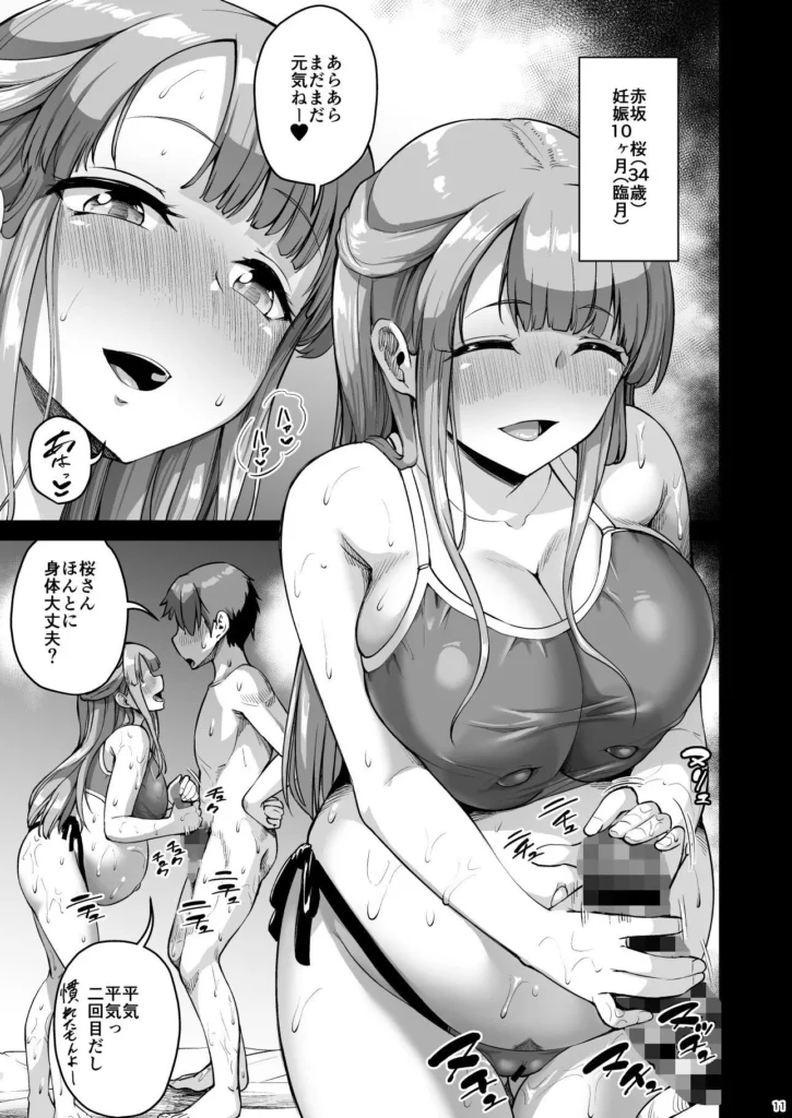 同人作品「巨乳の母娘にお世話になってます。エクストラ編2」のサンプル画像4（絶望しろむじ／d_811637）