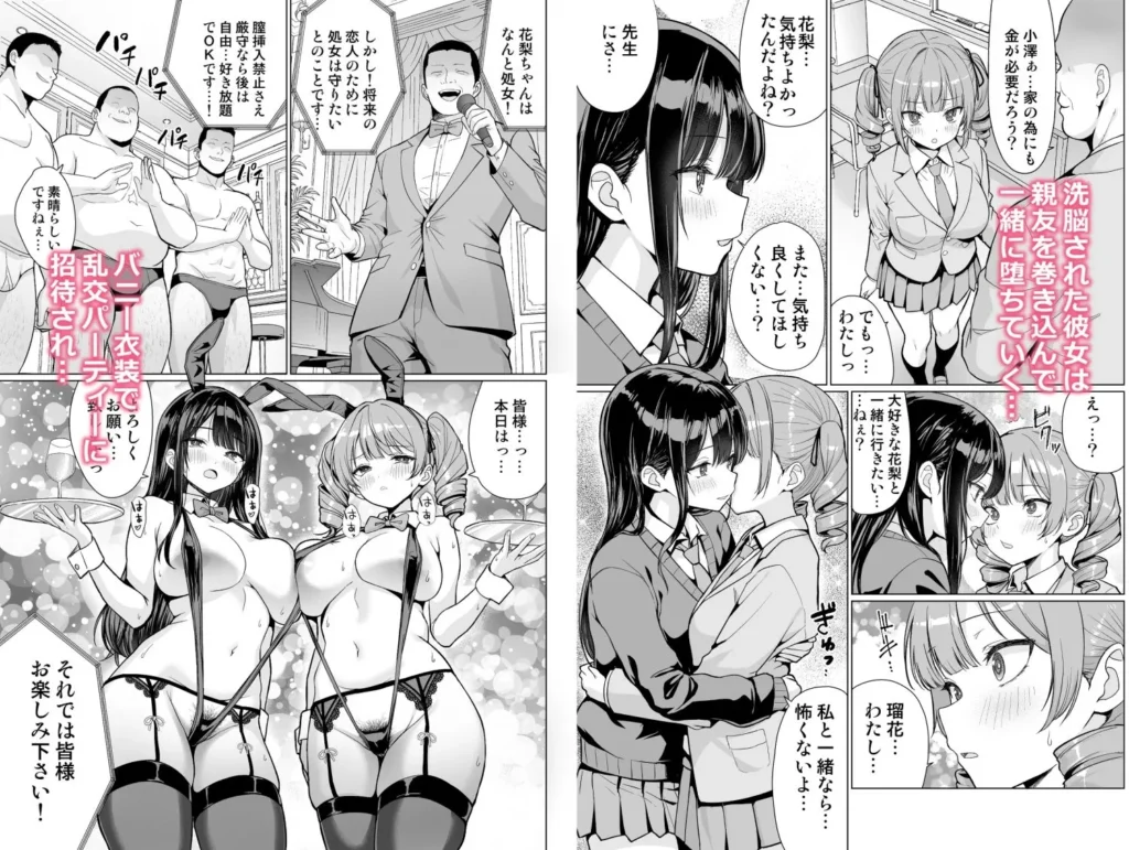 同人作品「鬼畜教師は教え子を食いつくす」のサンプル画像3（アンアークXXX／d_813424）
