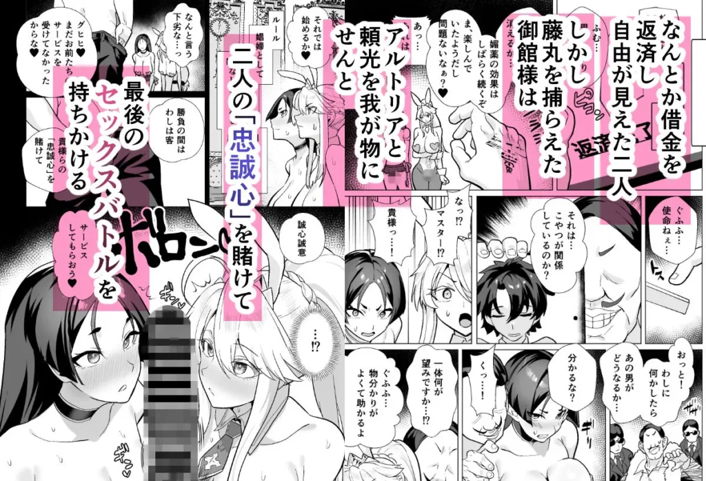 同人作品「極東絢爛賭博島ドリームアイランド3 アルトリア＆頼光編」のサンプル画像6（夢ねこ屋／d_813926）