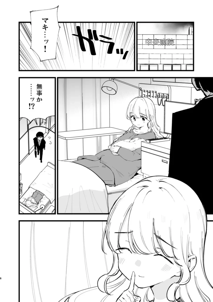 同人作品「ボクの彼女はカフェ店員4〜出産、そして…〜」のサンプル画像3（白ネギ屋／d_816269）