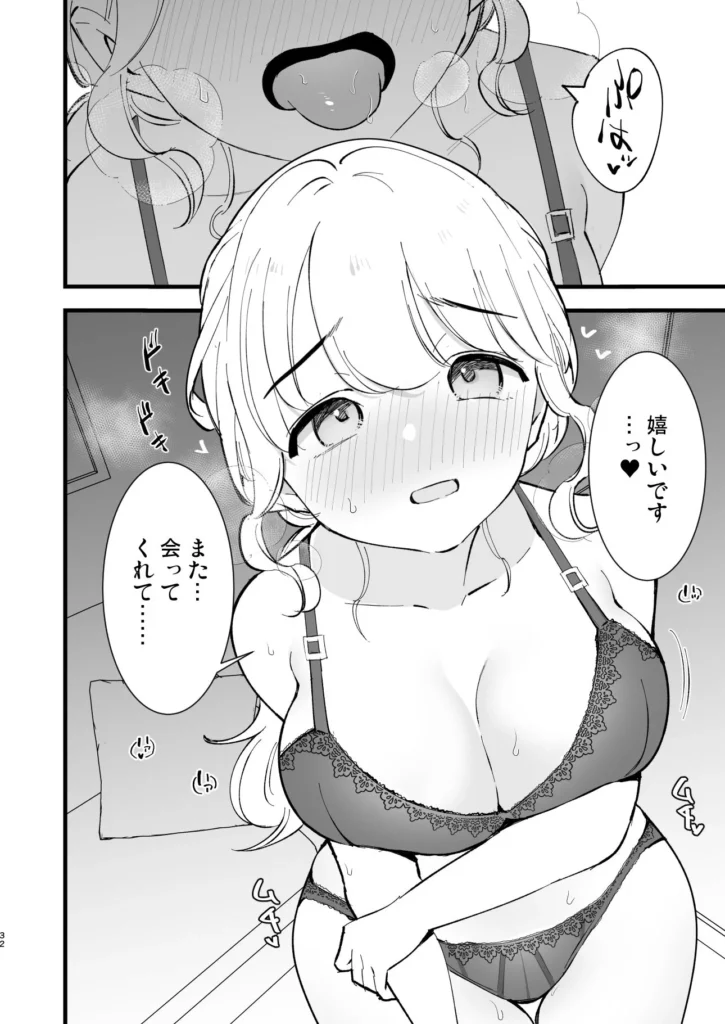 同人作品「ボクの彼女はカフェ店員4〜出産、そして…〜」のサンプル画像8（白ネギ屋／d_816269）